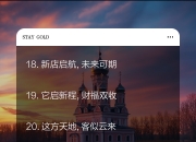 前国手重返球场，期待为球队带来新希望