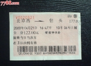 北京时间与包头东亚首轮对决，历史实力对比的简单介绍